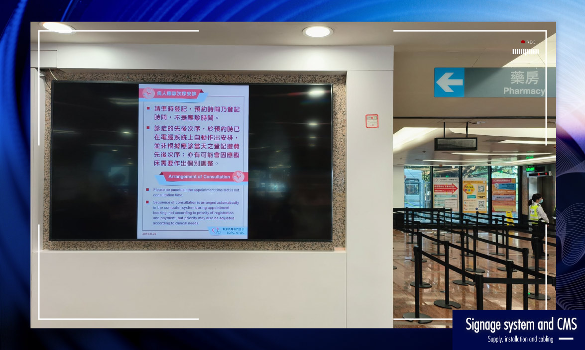 屯门医院日间医疗中心-大堂 banner 