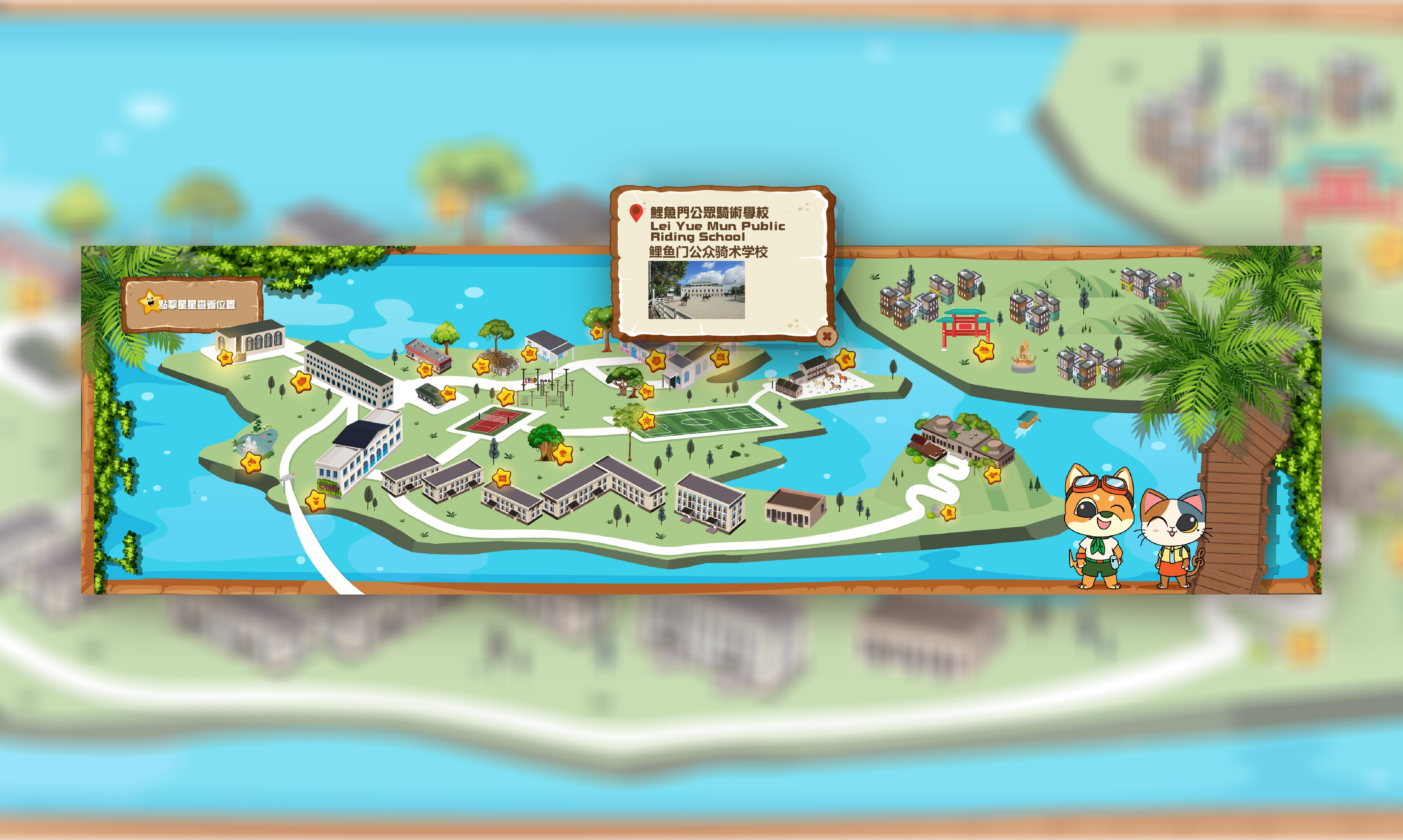 鲤鱼门公园互动地图 banner 