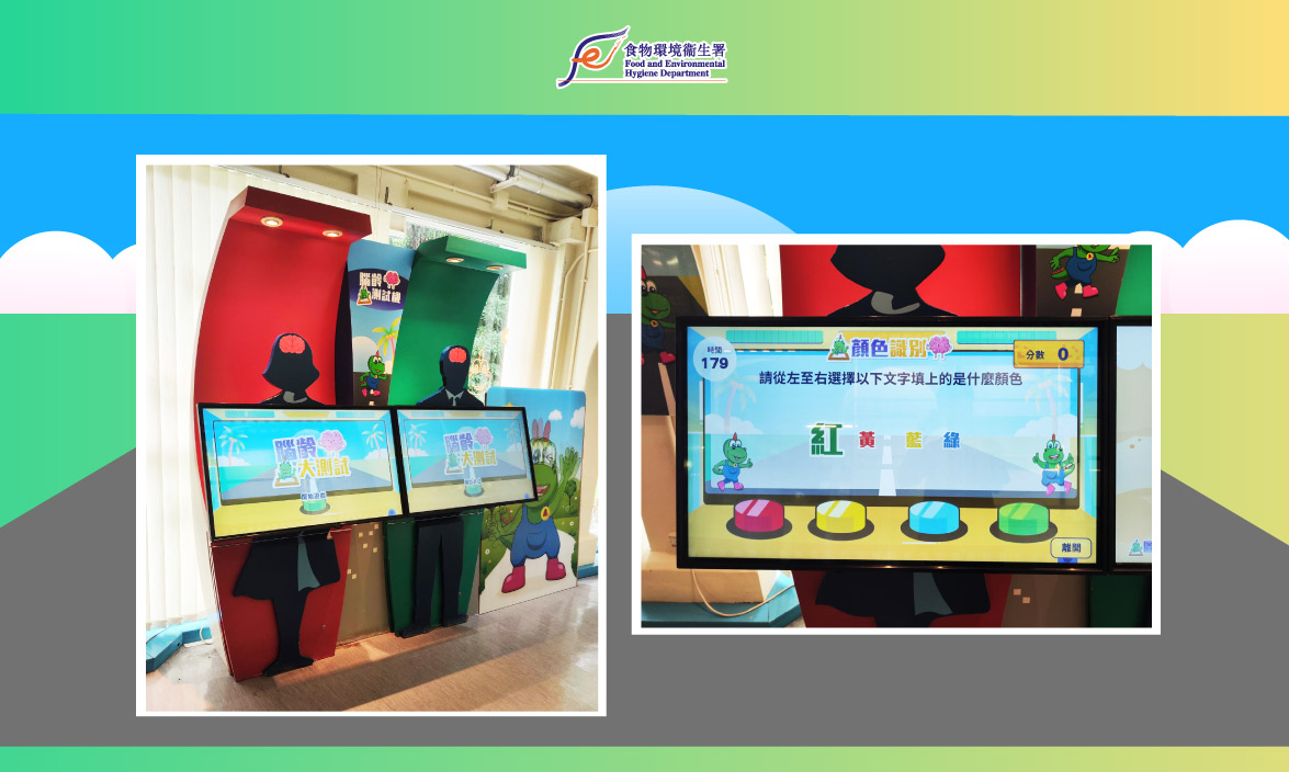 Health Education Exhibition & Resource Centre banner 