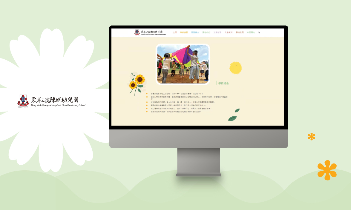 东华三院陈娴幼儿园 banner 