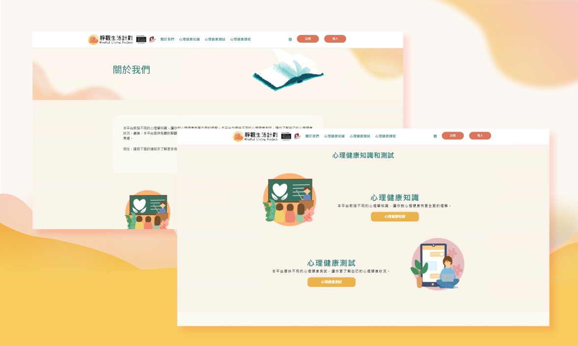 EdUHK Mindful Living Project banner 